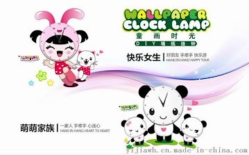 童话时光壁钟 创意礼品 熊猫墙纸时钟 儿童卧室书房挂钟